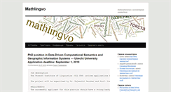 Desktop Screenshot of mathlingvo.ru